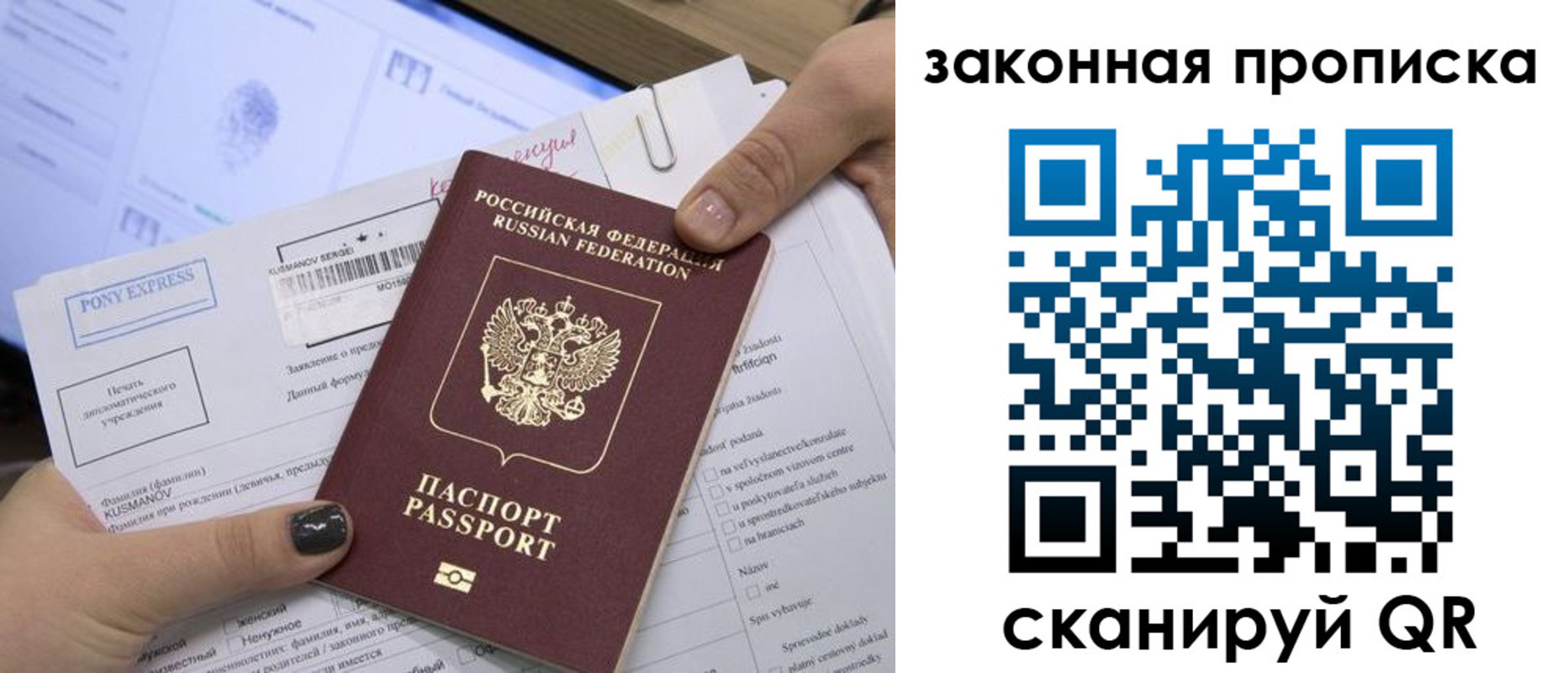 временная регистрация для всех в Ельце