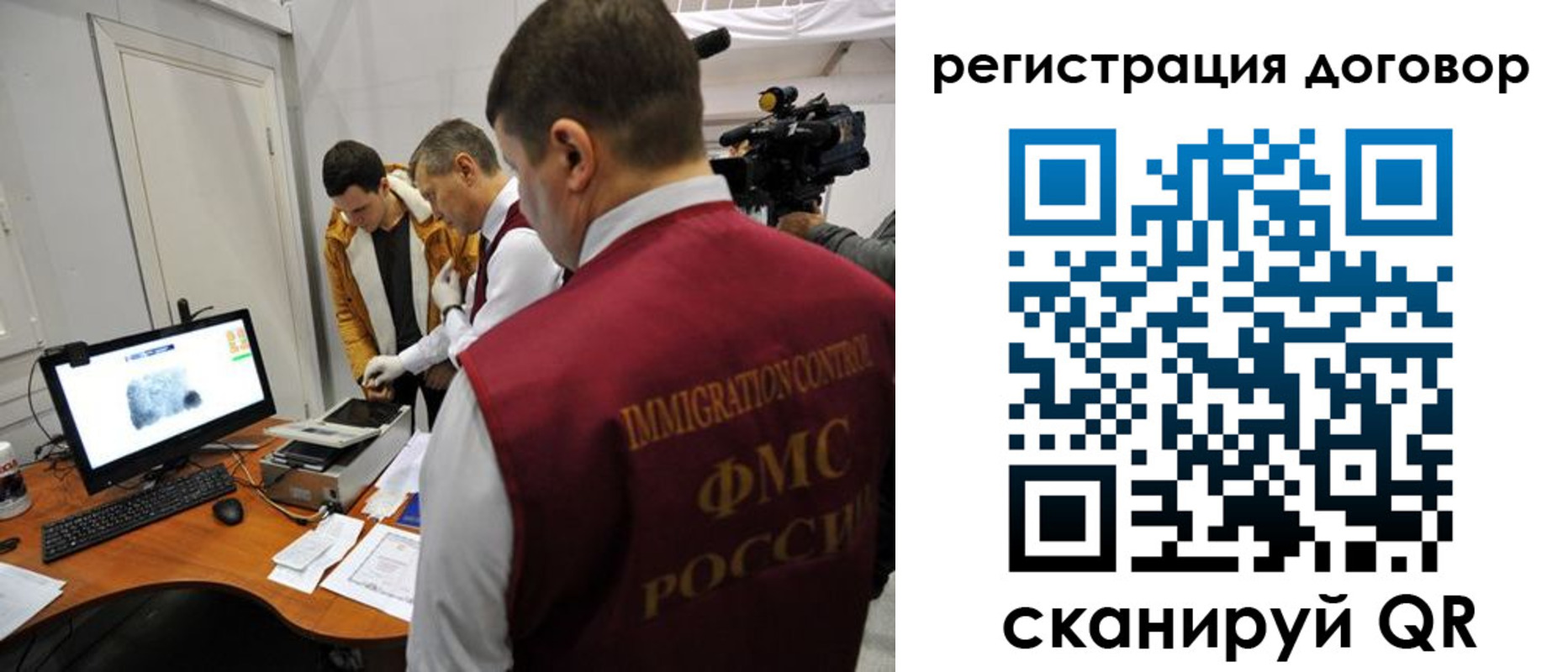 миграционный учет в Ельце