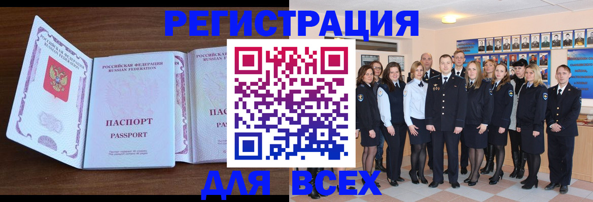 найти адрес прописки в Ельце