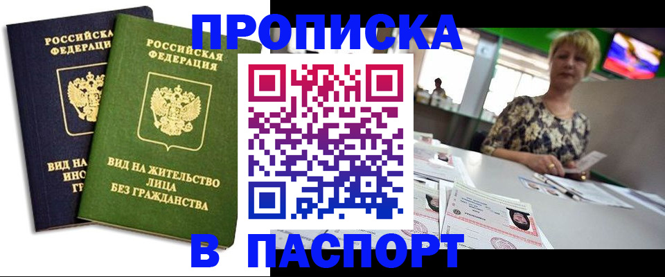 временная регистрация законно в Ельце