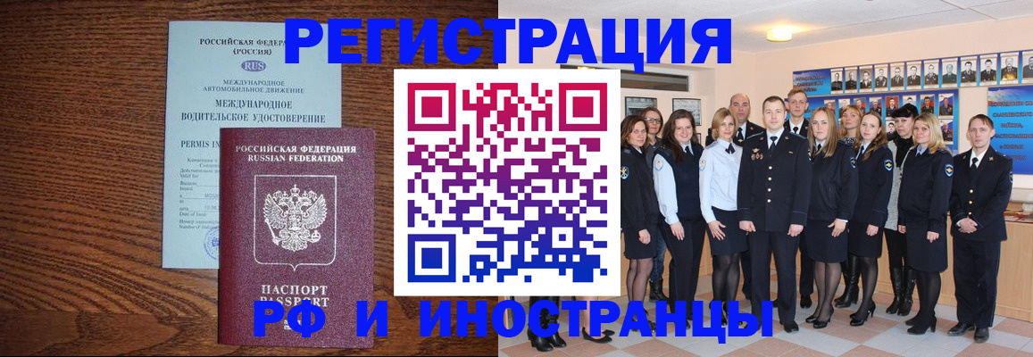 временная регистрация госуслуги в Ельце