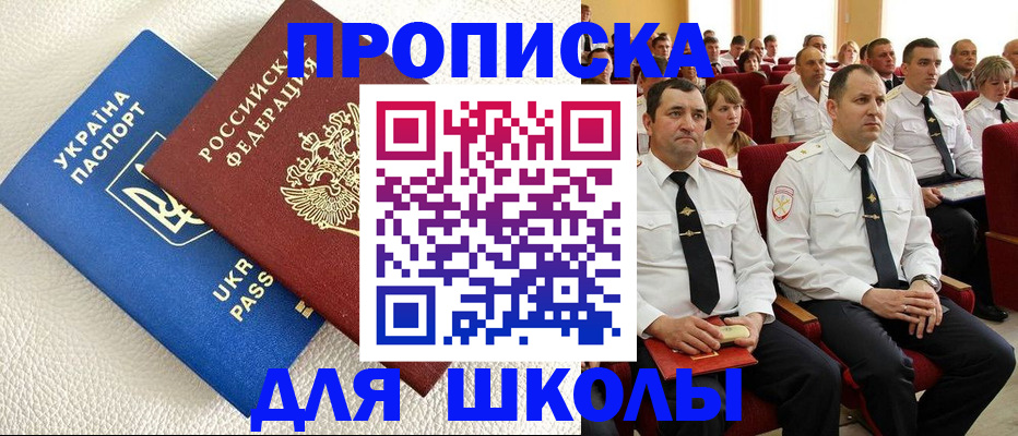 прописка в Ельце