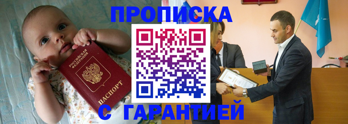 прописка в квартире в Ельце